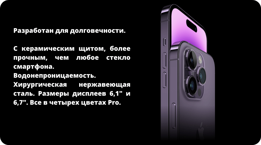 iPhone 14 Pro дизайн