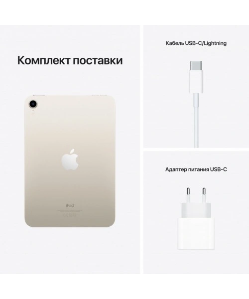 Apple iPad mini 6 2021 64GB фото 4